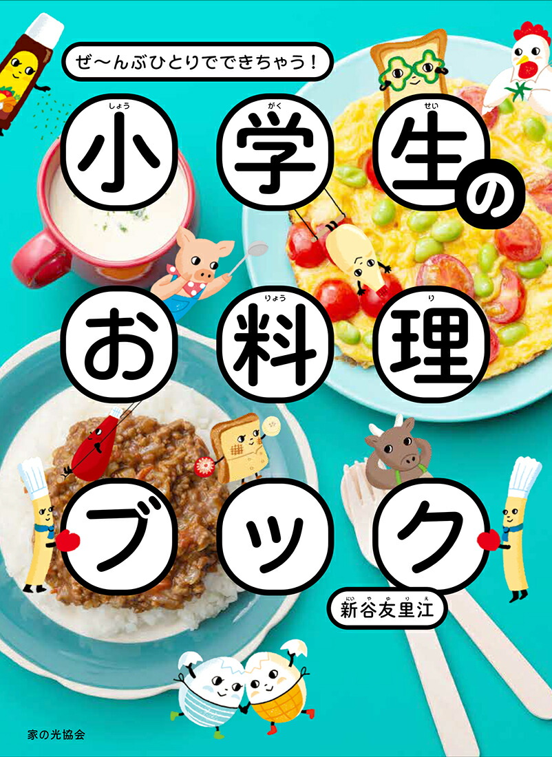 小学1年生男の子への本のプレゼント｜楽しく読める本のおすすめは？
