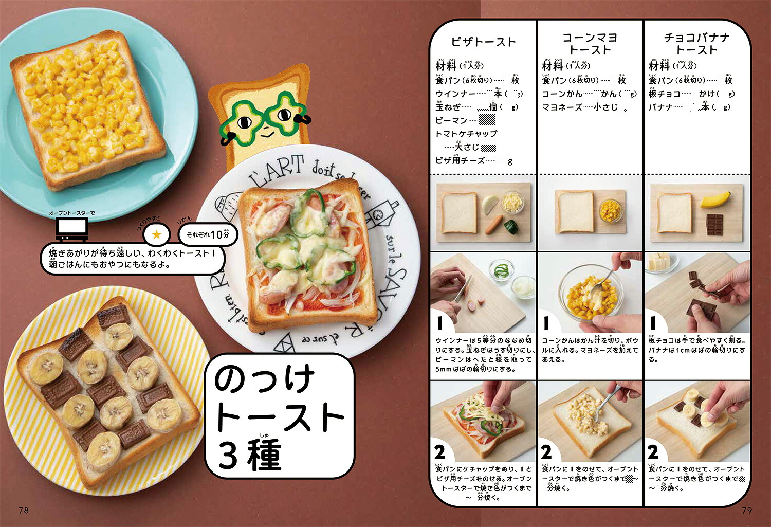 小学生のお料理ブックぜ～んぶひとりでできちゃう！[新谷友里江]