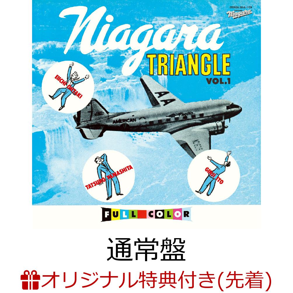 【楽天ブックス限定先着特典】NIAGARA TRIANGLE Vol.1 50th Anniversary Edition (通常盤 CD＋DVD)(アクリルキーホルダー)画像