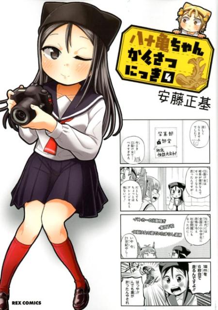 Ȭ��������󤫤󤵤Ĥˤä���4�ˡ�ID���ߥå���REX���ߥå�����[��ƣ����]