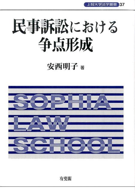 大勧め アクチュアル民事訴訟