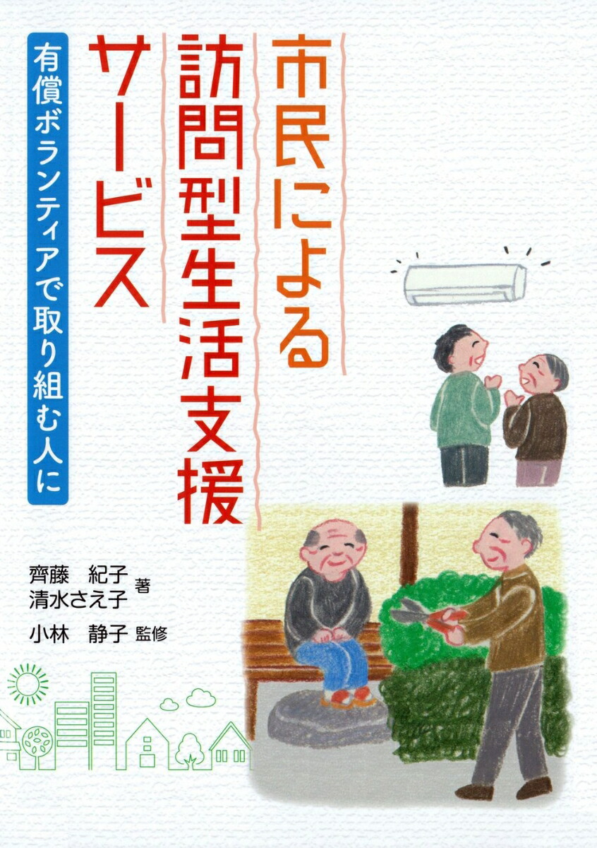 齋藤紀子 
