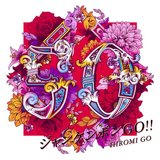 楽天ブックス: ジャンケンポン GO!! - 郷ひろみ - 4547366567328 : CD
