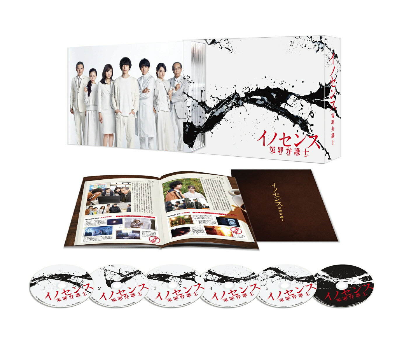 イノセンス冤罪弁護士Blu-rayBOX【Blu-ray】[坂口健太郎]