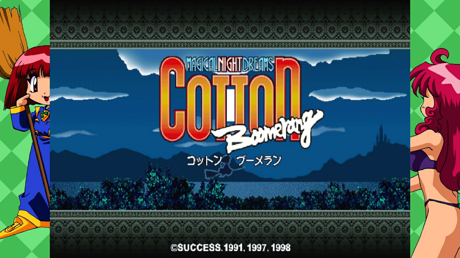 コットンガーディアンフォースサターントリビュートSwitch版