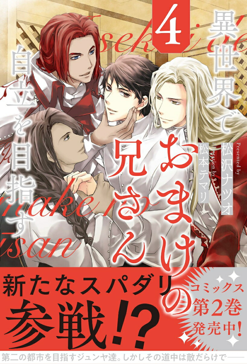 �������Ǥ��ޤ��η�����Ω���ܻؤ���4�ˡʥ�����륷��Υ٥륺��[�����ʥĥ�]