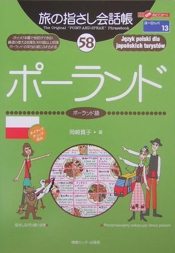 日本公式ポーランド寄付　2冊セット割引　未使用　伝説　絵本　ポーランド語・英語・ドイツ語 洋書