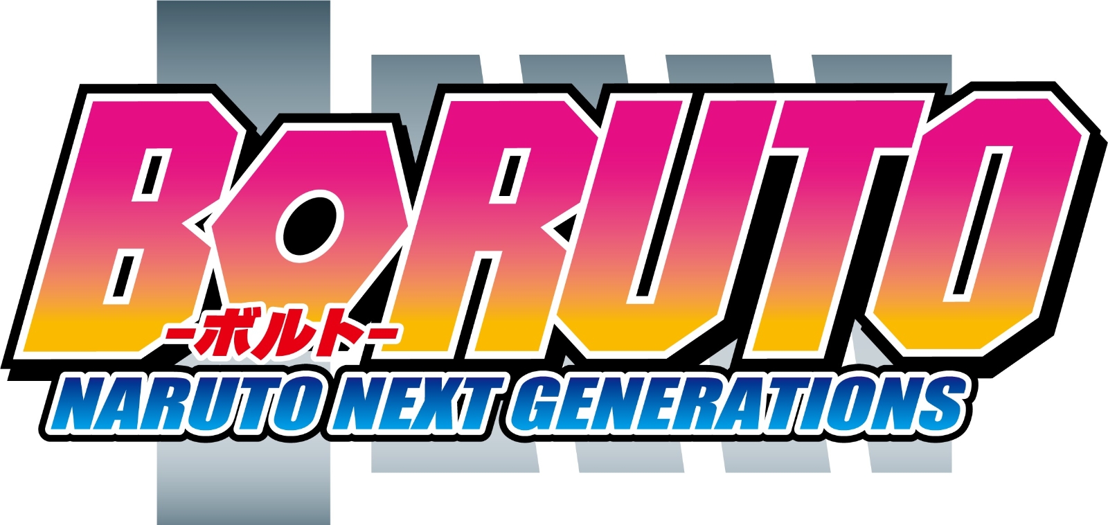 BORUTO-ボルトー NARUTO NEXT GENERATIONS DVD-BOX 13【完全生産限定版】画像