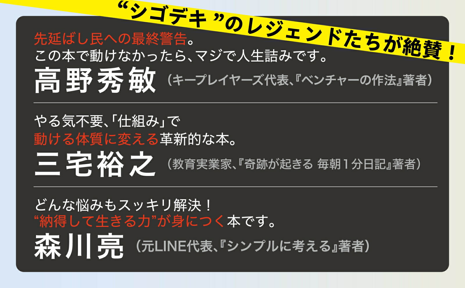 【特典】こうやって、すぐに動ける人になる。気づけば、ラクに成果が出てる「思考のコツ29」(ステッカー1枚)[ゆる麻布]