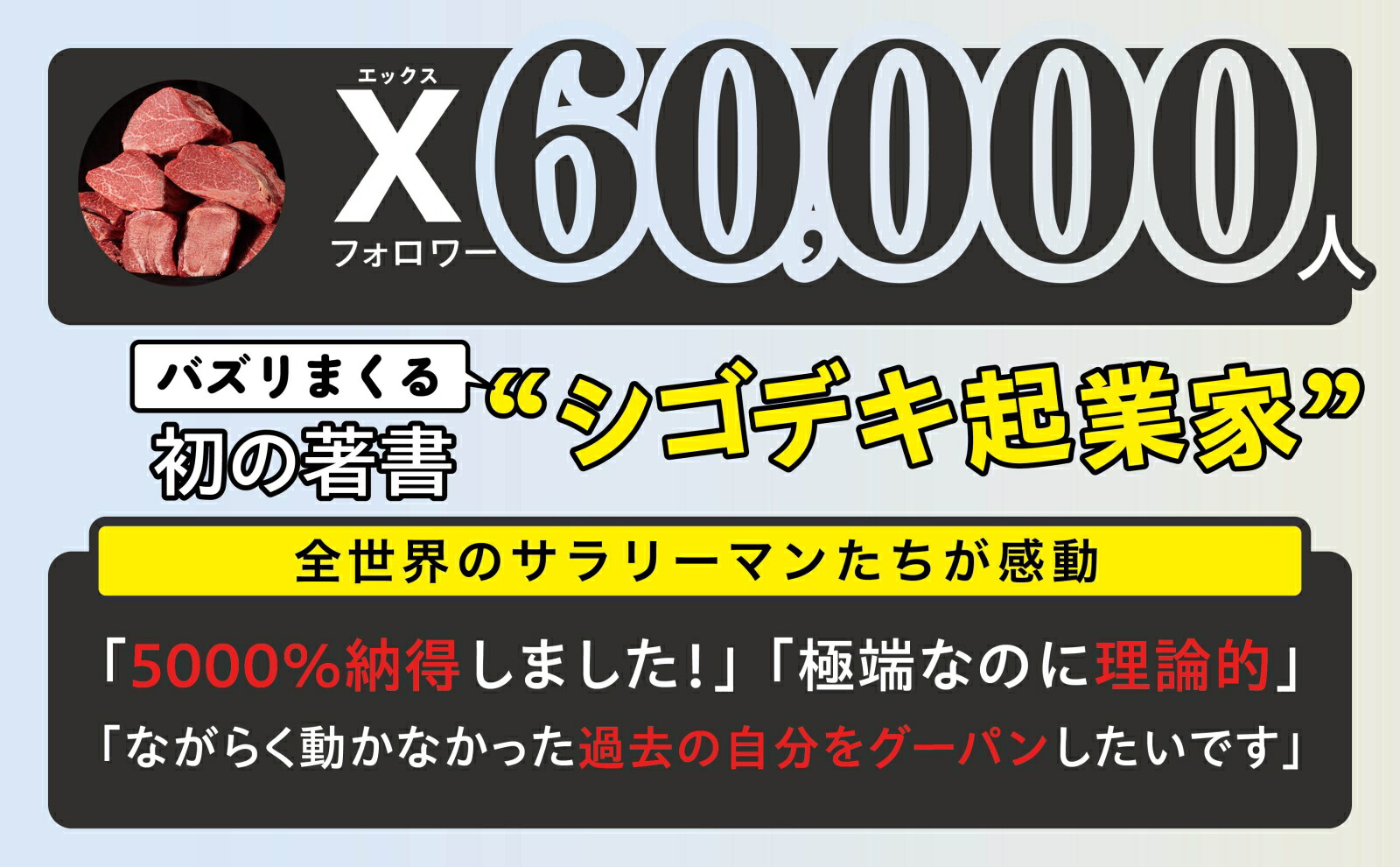 【特典】こうやって、すぐに動ける人になる。気づけば、ラクに成果が出てる「思考のコツ29」(ステッカー1枚)[ゆる麻布]