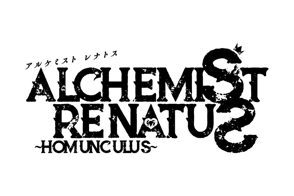 音楽朗読劇READING HIGH第6回公演『ALCHEMIST RENATUS～HOMUNCULUS～』【完全生産限定版】画像