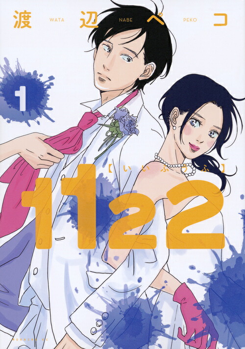 1122(1) 表紙