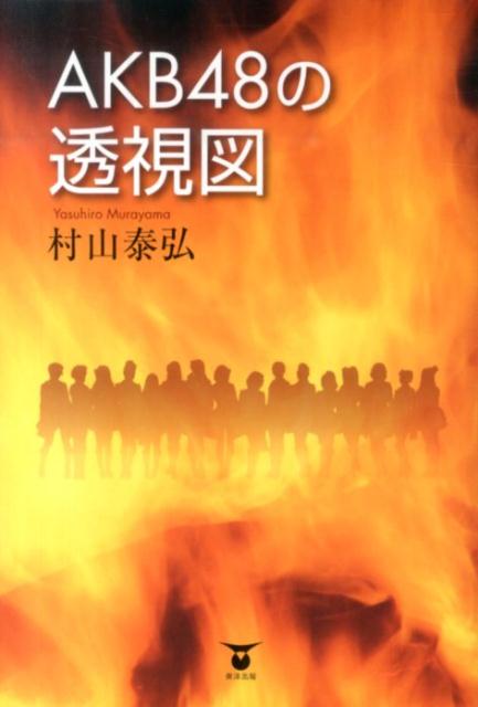 AKB48Ʃ[¼ٹ]