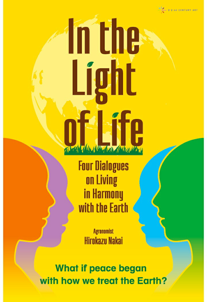 【POD】In the Light of Life: Four Dialogues on Living in Harmony with the Earth画像