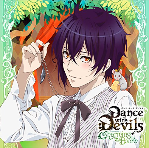 アクマに囁かれ魅了されるCD「Dance with Devils -Charming Book-」 Vol.4 シキ CV.平川大輔画像