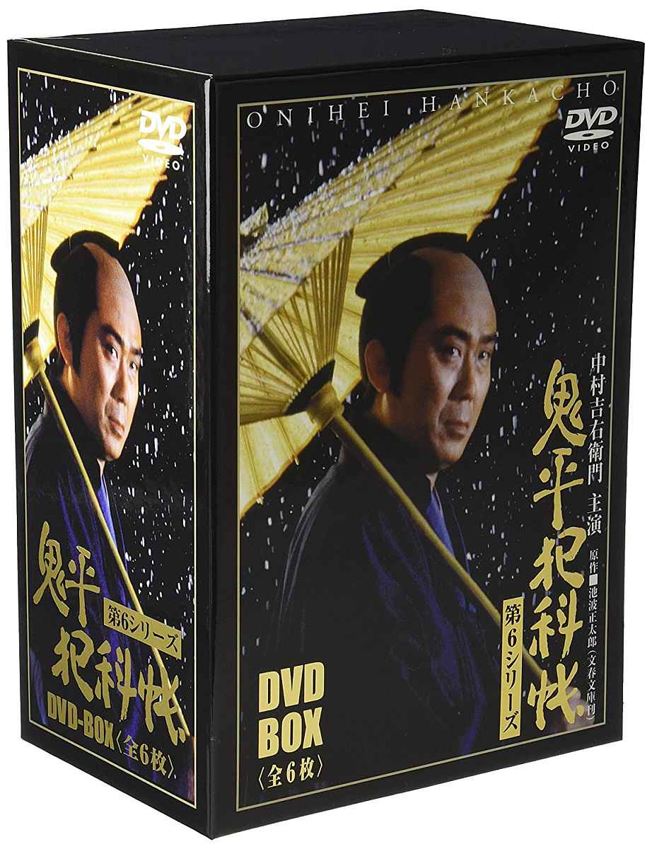 楽天ブックス: 鬼平犯科帳 第6シリーズ DVD-BOX - 中村吉右衛門[二代目