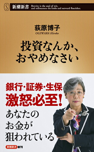 https://shop.r10s.jp/book/cabinet/7337/9784106107337.jpg