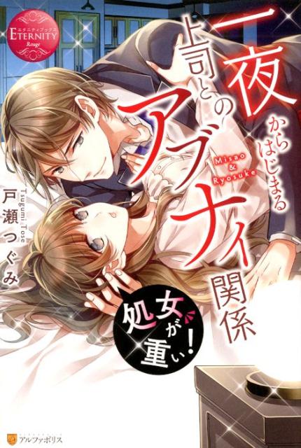 Ť뤫ϤޤʤȤΥ֥ʥطʥ˥ƥ֥åETERNITYRouge[Ĥ]