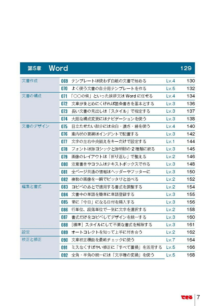 楽天ブックス 時短の王道パソコン仕事術全事典 Windows 10 Office 365 2 トップスタジオ 本