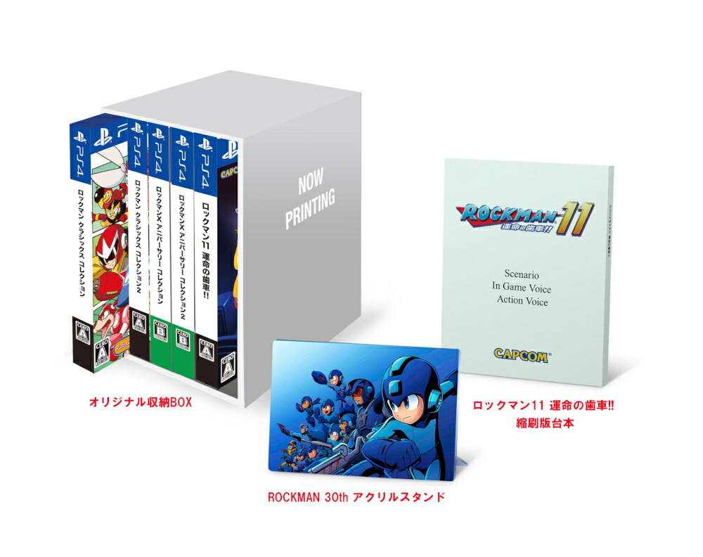 楽天ブックス: ロックマン&ロックマンX 5in1 スペシャルBOX PS4版