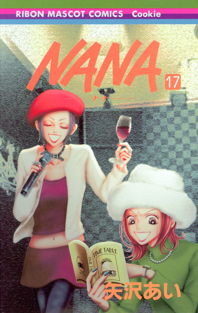 NANA-ナナー 17画像