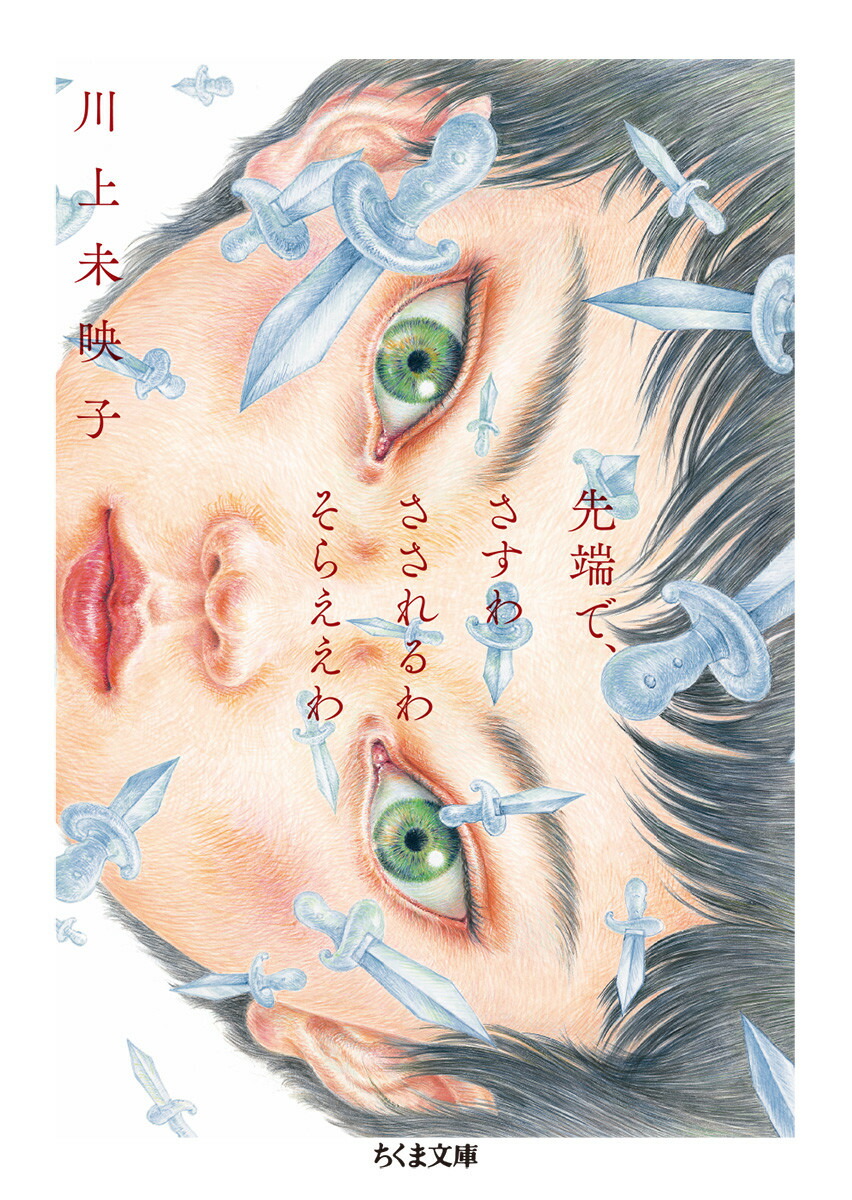 先端で、さすわ さされるわ そらええわ画像