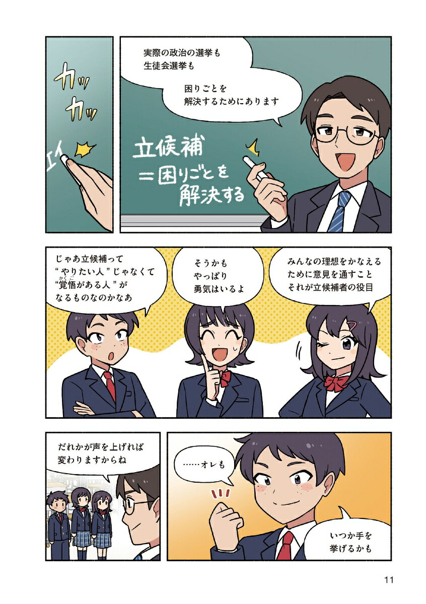 2�����Ω���䤹��ʳع������󤫤�ߤ���Ҳ�Τ����ߡ�[��ƣ���]