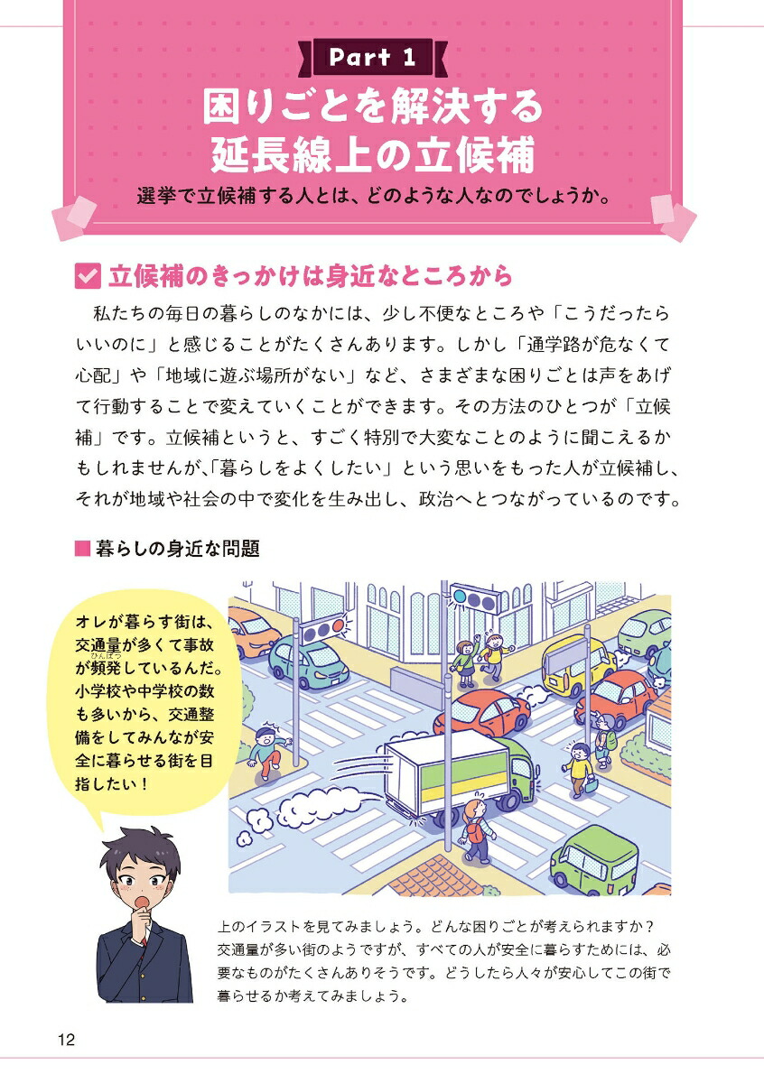 2�����Ω���䤹��ʳع������󤫤�ߤ���Ҳ�Τ����ߡ�[��ƣ���]