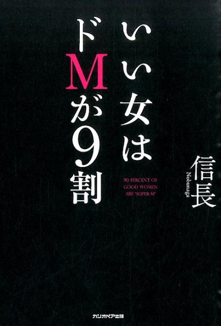 「ドM」の画像検索結果