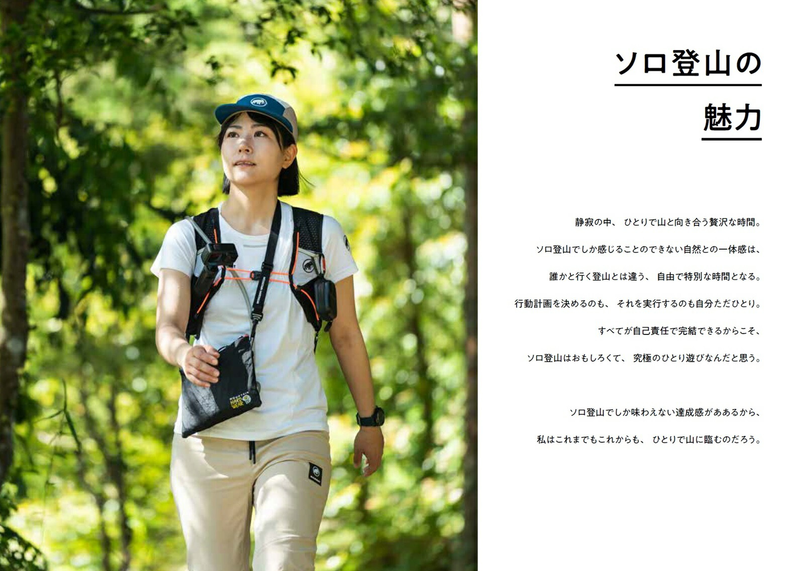 楽天ブックス: ソロ登山の教科書 - MARiA麻莉亜 - 9784839987343 : 本