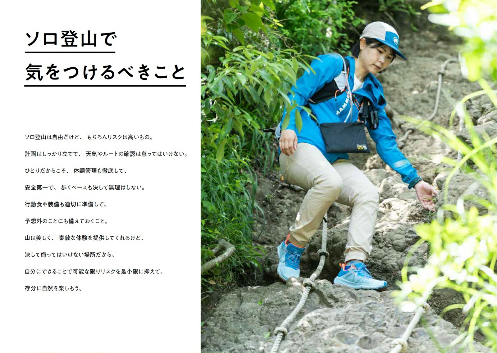 楽天ブックス: ソロ登山の教科書 - MARiA麻莉亜 - 9784839987343 : 本