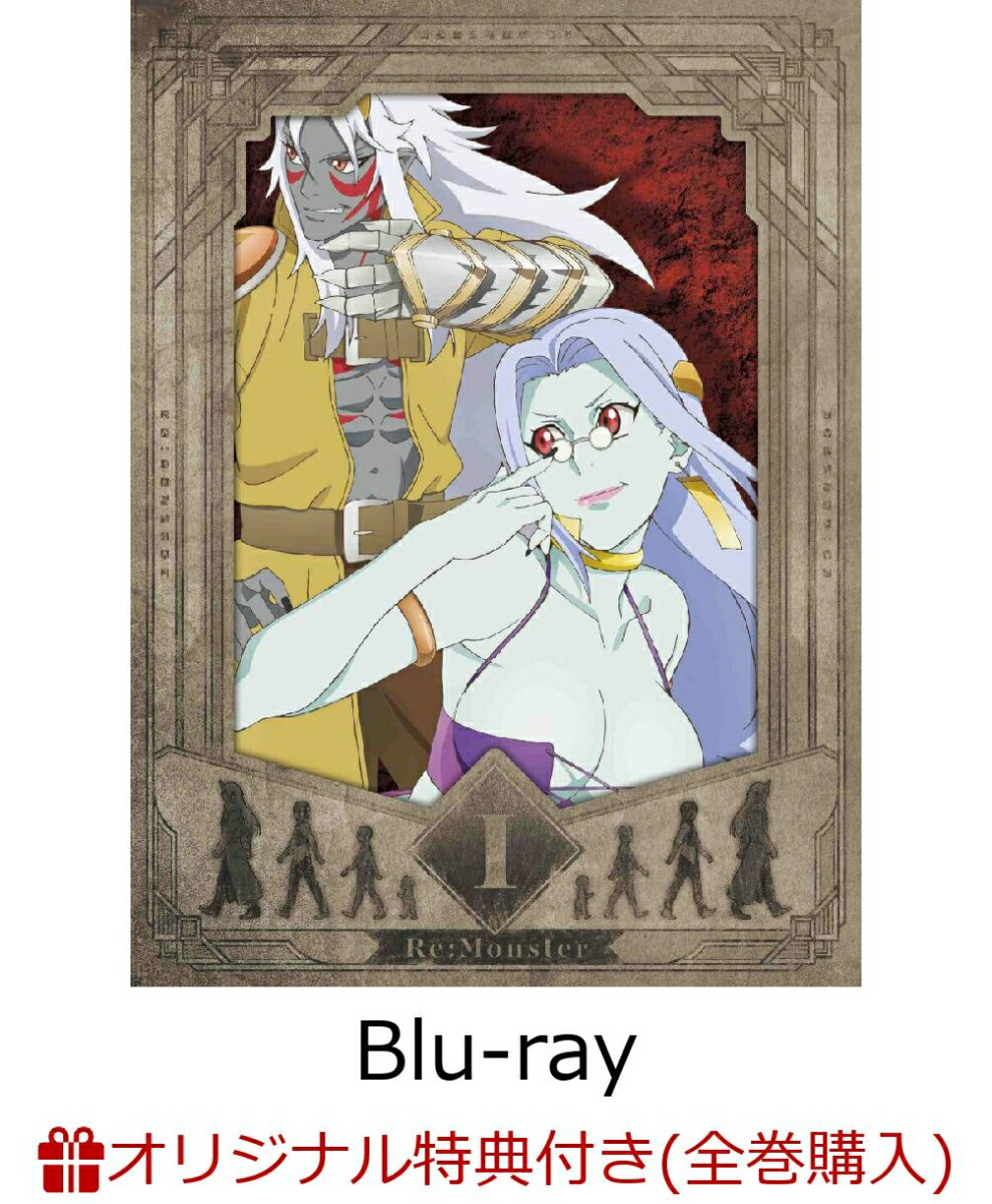 �ڳ�ŷ�֥å�����������������ŵ�ۥ��˥��Re:Monster����1����Blu-ray��(A3�ۥݥ���������奢�������ǯ��������)[(���˥᡼�����)]