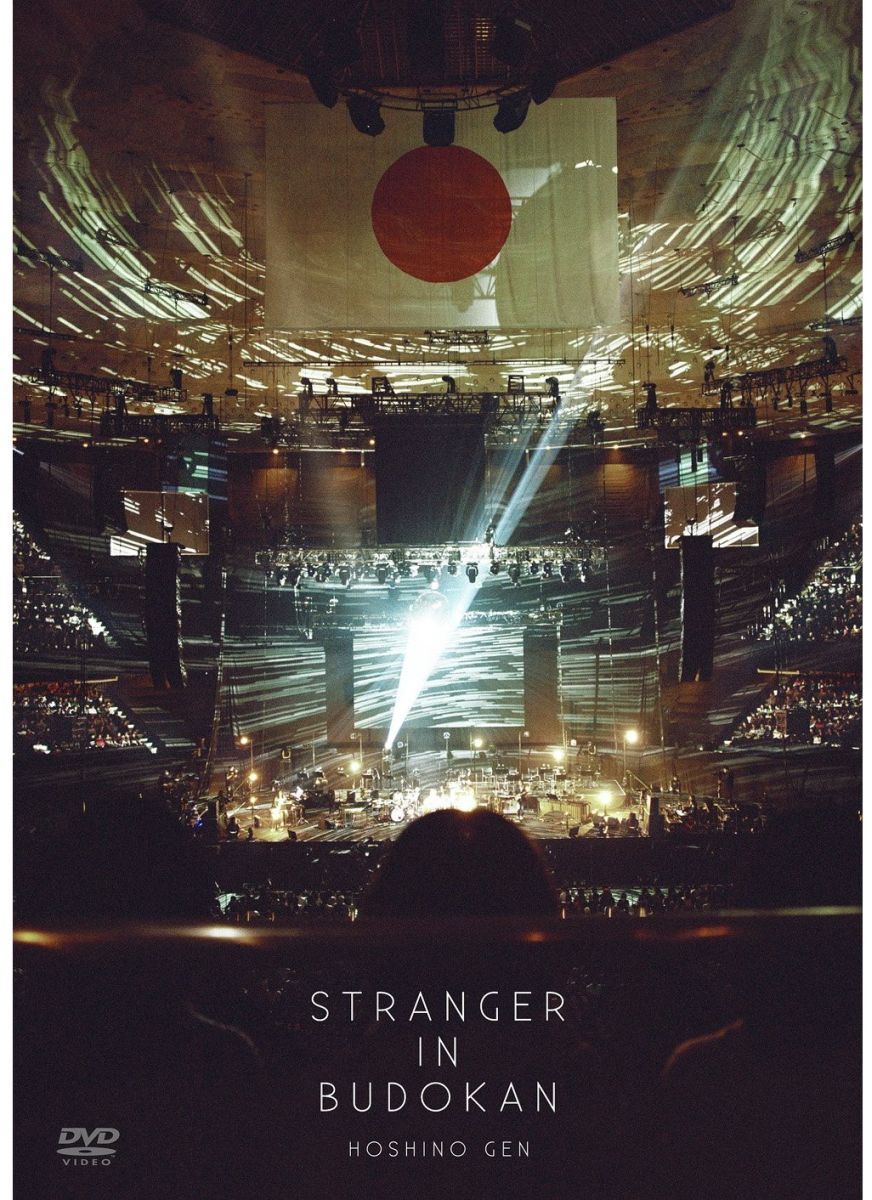 星野源 YELLOW DANCER 初回限定盤B Amazon.co.jp: YELLOW DANCER (初回限定盤B): ミュージック