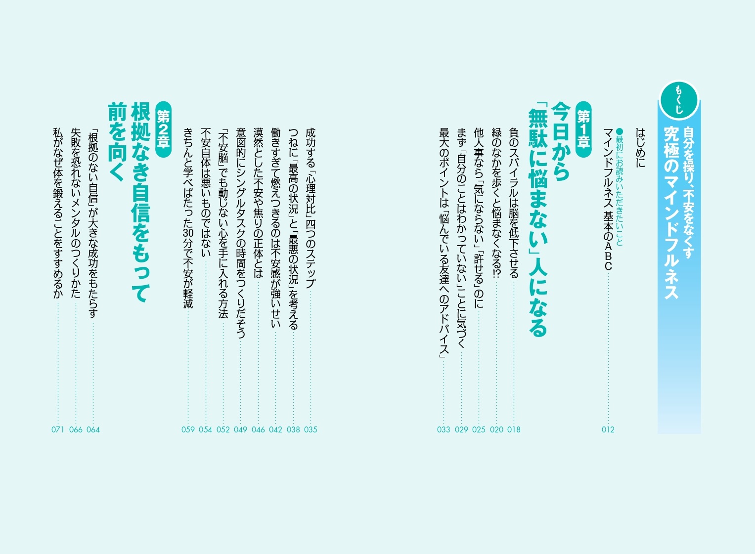 楽天ブックス 自分を操り 不安をなくす 究極のマインドフルネス メンタリストdaigo 本 楽天ブックス 自分を操り 不安をなくす 究極のマインドフルネス メンタリストdaigo 本