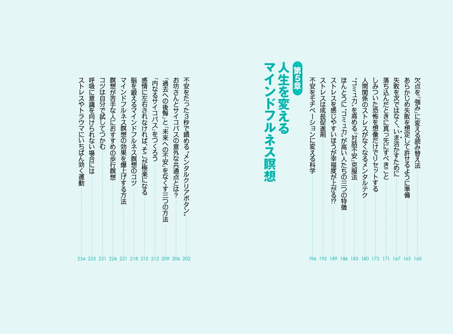 自分を操り 不安をなくす究極のマインドフルネス 9qq7j6bsky 本 雑誌 コミック Gasofttech Com