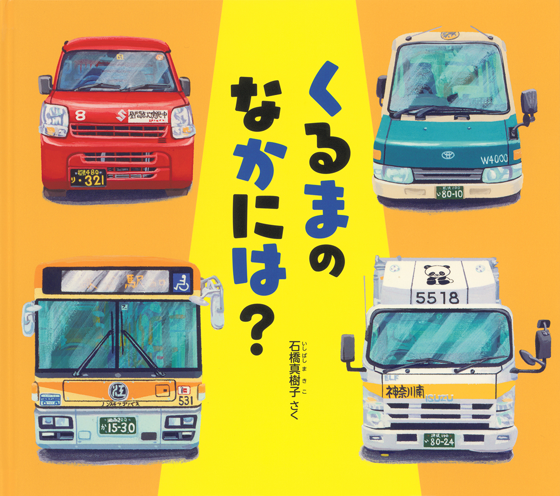 ޤΤʤˤϡĻܤդʤͥ꡼[ж]