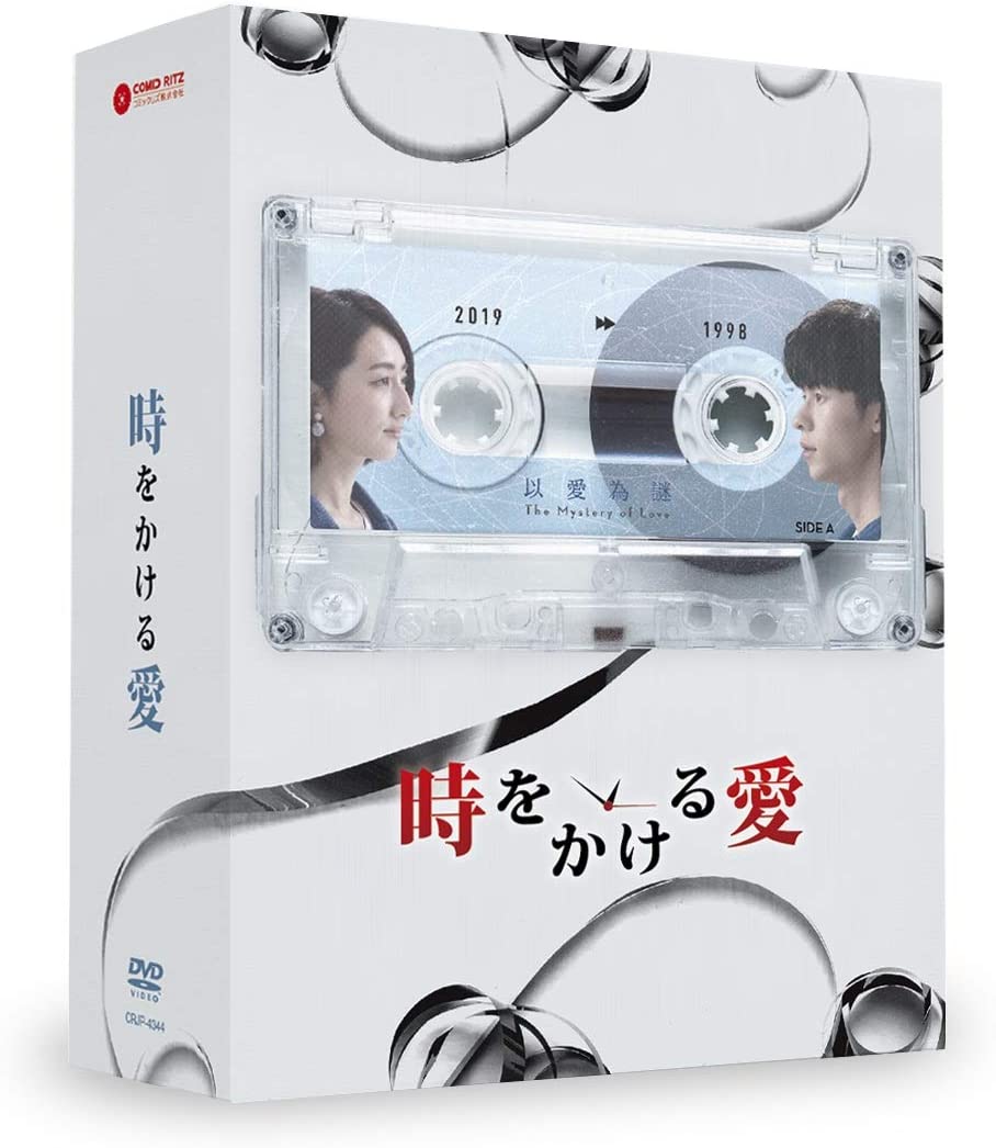 楽天ブックス: 時をかける愛 DVD-BOX二巻セット - アリス・クー 