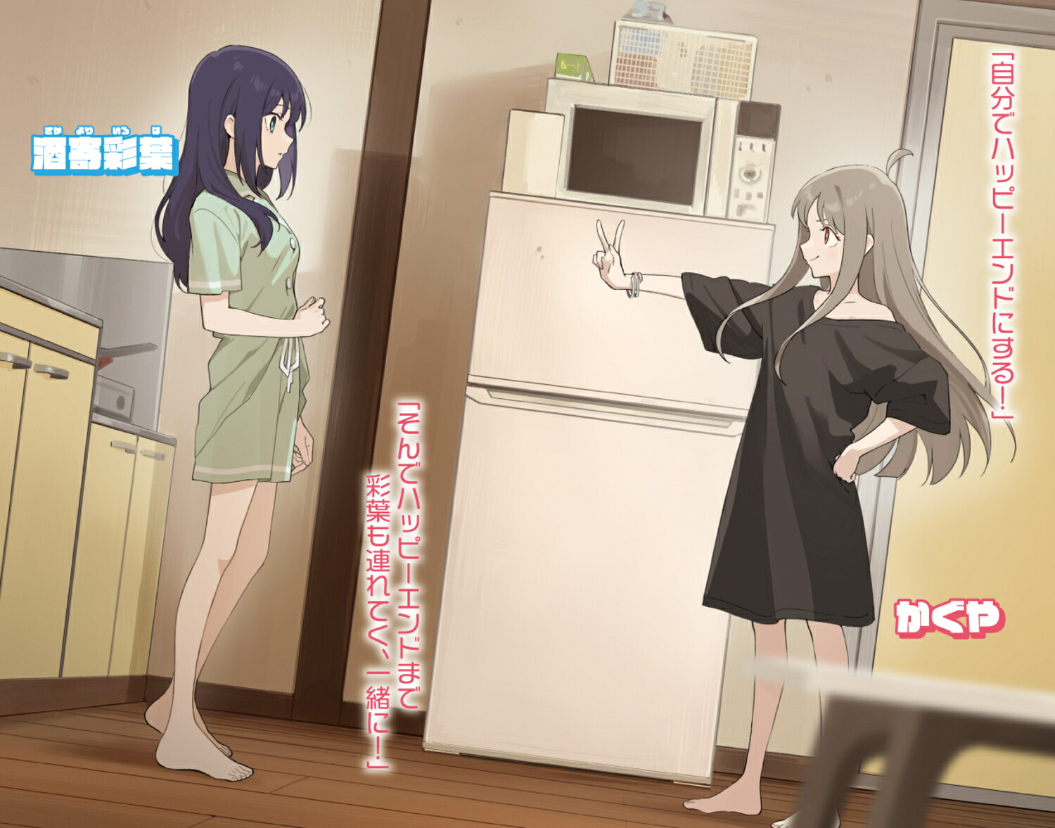超かぐや姫！（ファミ通文庫）[スタジオクロマト・スタジオコロリド]