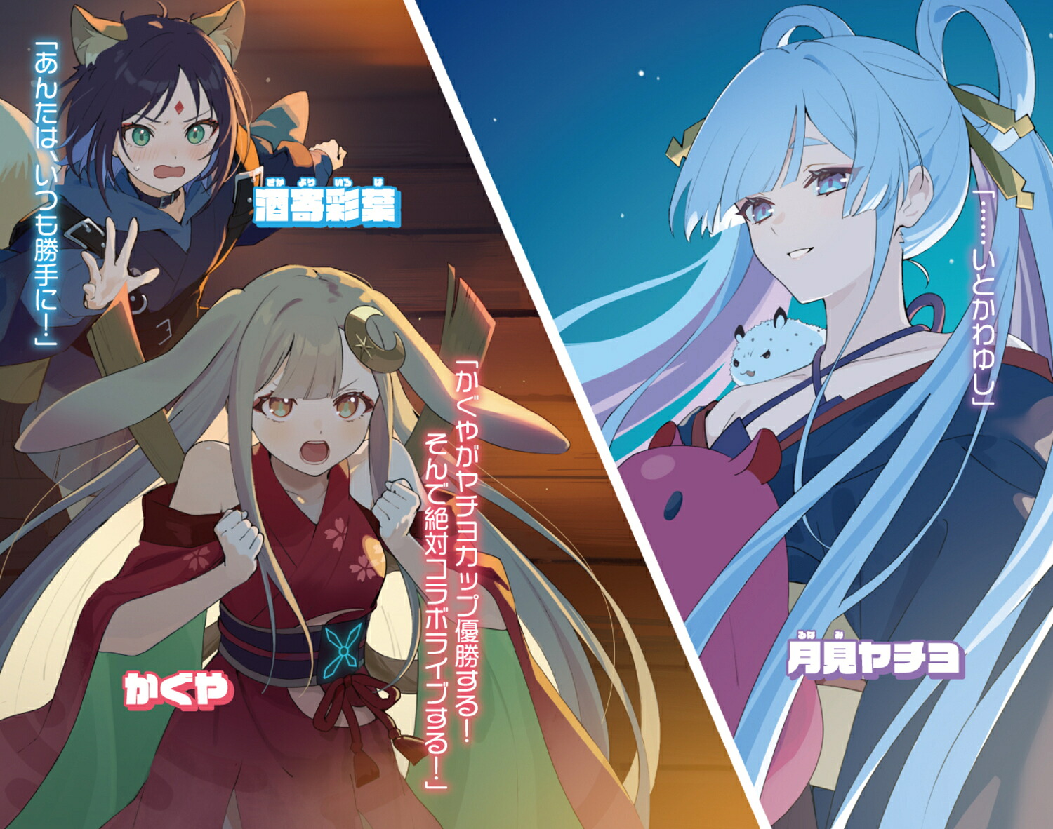 超かぐや姫！（ファミ通文庫）[スタジオクロマト・スタジオコロリド]