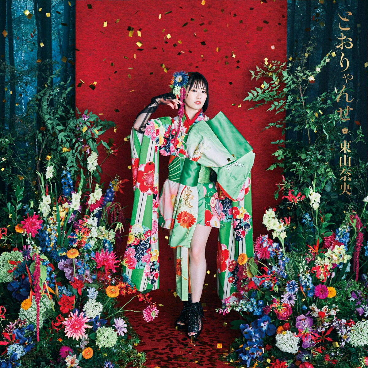 【楽天ブックス限定先着特典】TVアニメ『かくりよの宿飯 弐』「とおりゃんせ」 (通常盤)(L判ブロマイドF(複製サイン＆コメント入り))画像