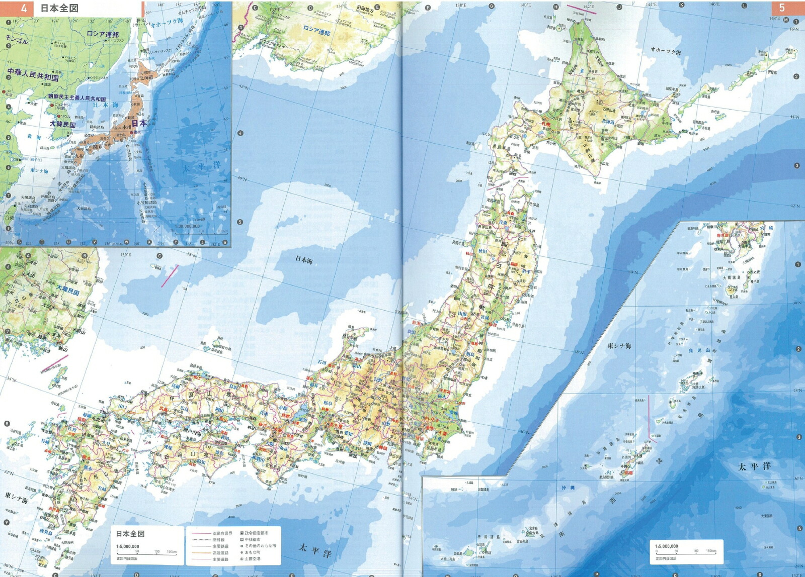 楽天ブックス 日本 世界地図帳 21 22年版 デュアル アトラス 平凡社地図出版 本