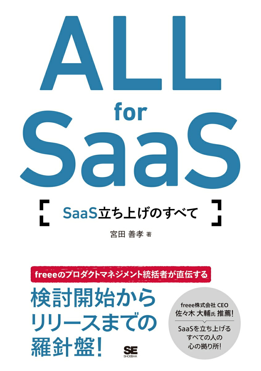 ALLforSaaSSaaSΩ夲Τ٤[]