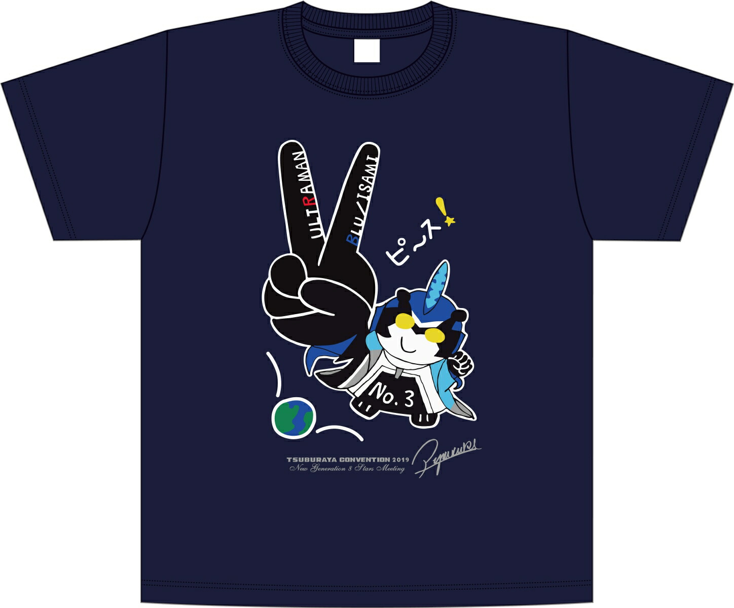 楽天ブックス New Generation 8 Stars Meeting オリジナルデザインtシャツ 小池亮介 本