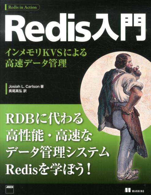 redis rdbms 雑誌