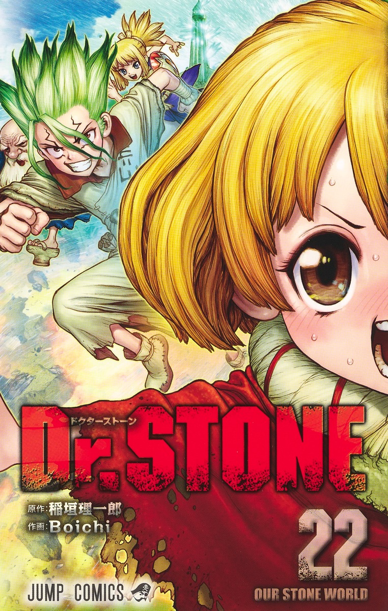 Dr Stone 22 Rar Zip Torrent Googledrive Mega ダウンロード Dl Torrent漫画とれとれ