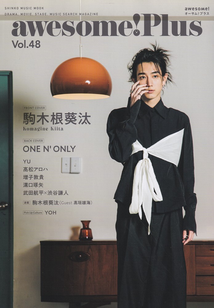 awesome！Plus（Vol．48）（SHINKOMUSICMOOK）