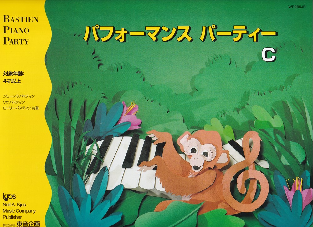 パフォーマンスパーティーC画像