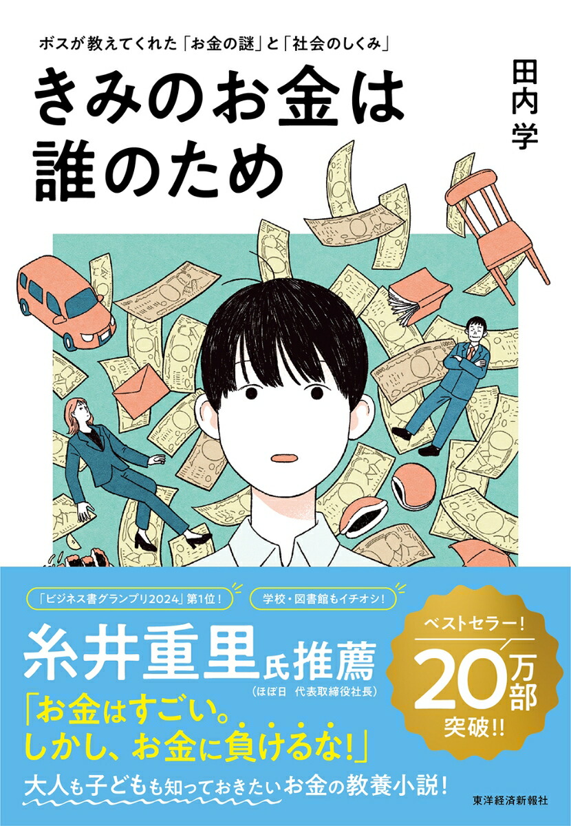 楽天ブックス限定特典】田中圭写真集 休日(限定絵柄ポストカード