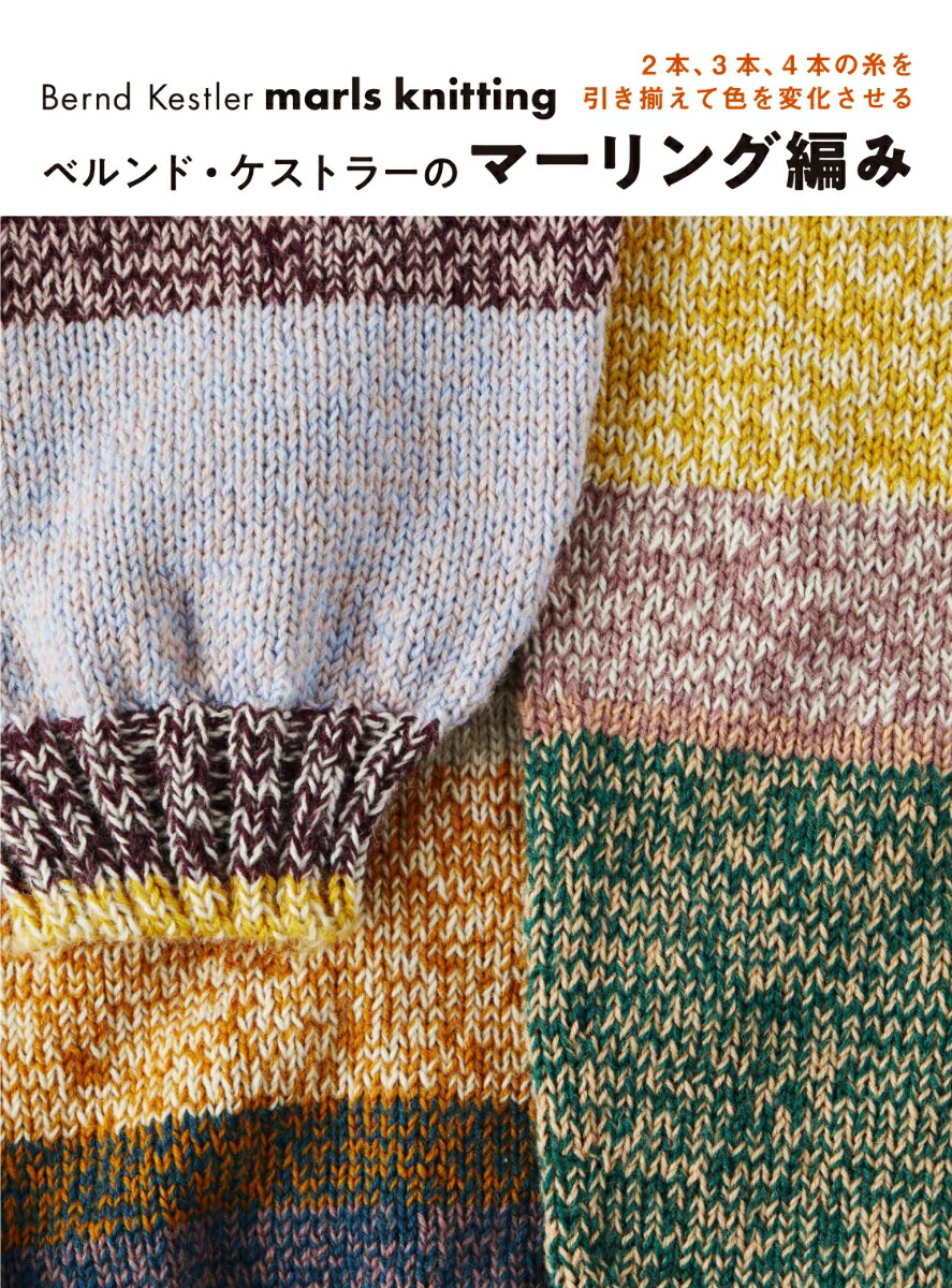 いとをページ 楽天市場】本 編み物 編み図 ニット帽 帽子 / 編みやすくて