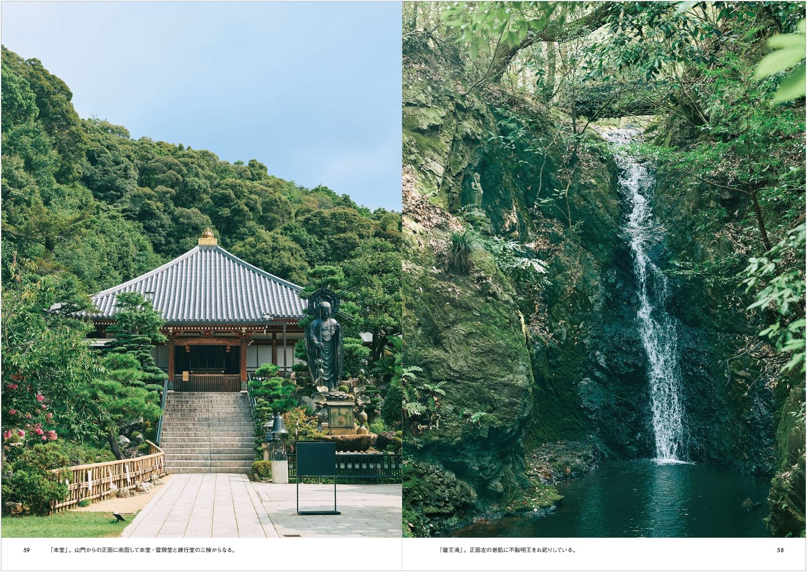 大人の日帰り散歩旅寺＆神社めぐり［関西版］（エルマガMOOK）